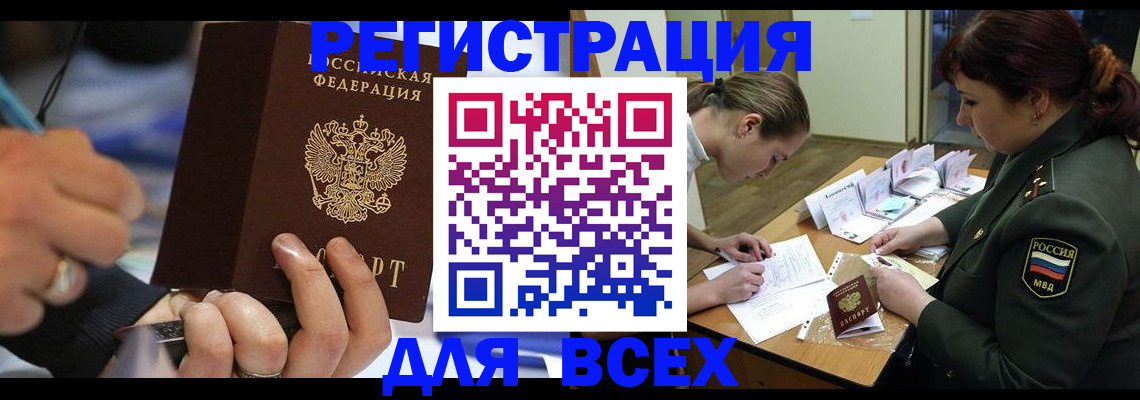 миграционный учет в Никольске