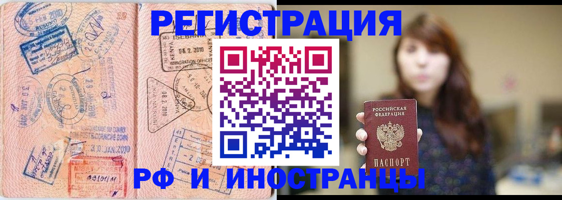 временная регистрация адрес в Никольске