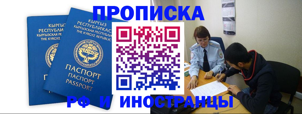 регистрация для школы в Никольске